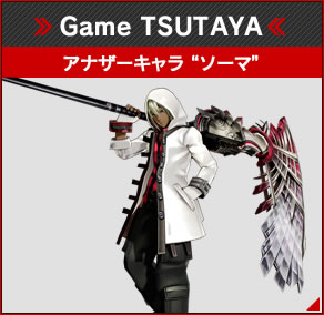 Game TSUTAYA