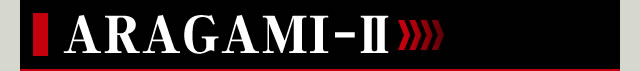 ARAGAMI-Ⅱ