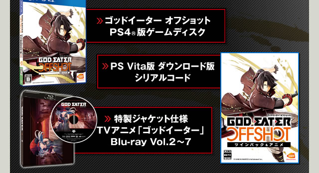 ゴッドイーター オフショット PS4版ゲームディスク