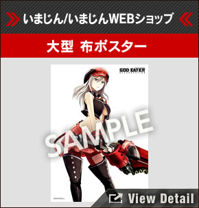 いまじん/いまじんWEBショップ