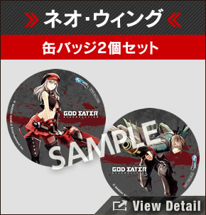 ネオ・ウィング