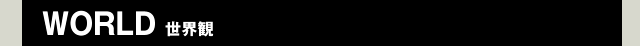 WORLD